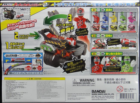 萬代 烈車戰隊特急者 特急1號 特急變身器 及 紅烈車 BANDAI RESSHA SENTEI TOQGER TOQ 1GOU TOQCHANGER AND REDRESSHA WITH LIGHT AND SOUND 84896 (EPC-1060-80)