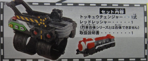 萬代 烈車戰隊特急者 特急1號 特急變身器 及 紅烈車 BANDAI RESSHA SENTEI TOQGER TOQ 1GOU TOQCHANGER AND REDRESSHA WITH LIGHT AND SOUND 84896 (EPC-1060-80)