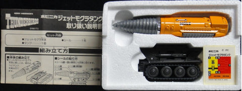BANDAI 雷鳥拯救隊 鑽地鼠 INTERNATIONAL RESCUE ORGANIZATION THUNDERBIRDS THE MOLE 38241