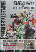HOBBY JAPAN MOOK 337 S.H.FIGUARTS COLLECTION BOOK SIMPLE STYLE &amp; HEROIC ACTION ISBN: 978-4-7986-0025-3 (BUY-60025)