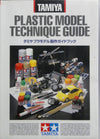 田宮 雙星 塑膠模型技術指南 TAMIYA PLASTIC MODEL TECHNIQUE GUIDE (BUY-64314)