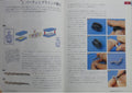 田宮 雙星 塑膠模型技術指南 TAMIYA PLASTIC MODEL TECHNIQUE GUIDE (BUY-64314)