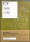HOBBY JAPAN 高達 機械篇3 GUNDAM MECHANICS III ISBN: 4-89425-199-X (BUY-25199)
