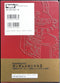 HOBBY JAPAN 高達 機械篇2 GUNDAM MECHANICS II ISBN: 4-89425-188-4 (BUY-25188)
