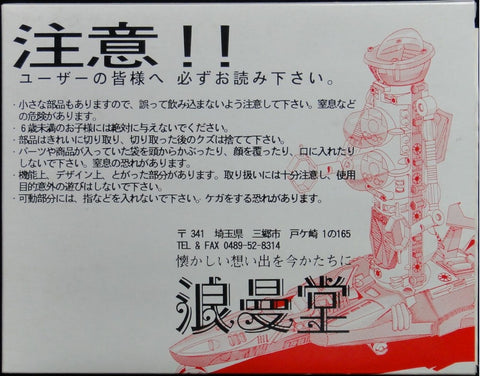 浪曼堂 微星小超人21 微星突擊隊2 ROMANDO TAKARA MICROMAN 21 MICROMAN COMMANDO 2 A SET M-161 SHERIFF M-162 SANDER M-165 STEALTH b5936014