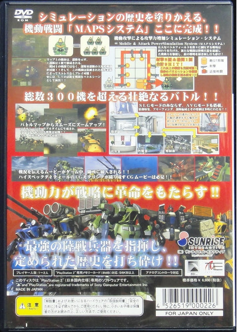 索尼電腦娛樂 日昇 機甲武裝 第三次克勞迪婭大戰 遊戲 日版 SONY COMPUTER ENTERTAINMENT SCEI SCE PLAYSTATION 2 PS2 GAME SUNRISE G-BREAKER CLAUDIA WARS 3 SLPS25114 (BUY-00022)