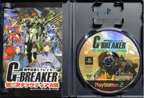 索尼電腦娛樂 日昇 機甲武裝 第三次克勞迪婭大戰 遊戲 日版 SONY COMPUTER ENTERTAINMENT SCEI SCE PLAYSTATION 2 PS2 GAME SUNRISE G-BREAKER CLAUDIA WARS 3 SLPS25114 (BUY-00022)