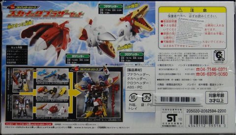 萬代 天裝戰隊護星者 空族兄弟套裝 鴉套首 雄鷹套首 翼龍套首 BANDAI TENSOU SENTAI GOSEIGER SKICK BROTHER SET PTERA HEADDER TAKA HEADDER CROW HEADDER (BUY-59316)