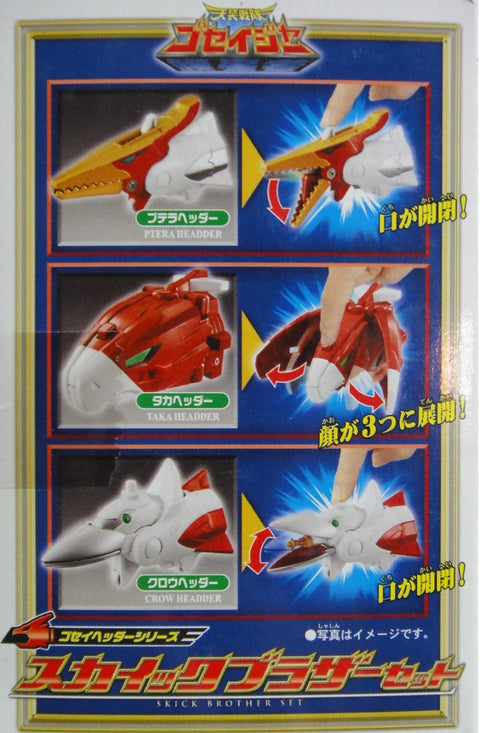 萬代 天裝戰隊護星者 空族兄弟套裝 鴉套首 雄鷹套首 翼龍套首 BANDAI TENSOU SENTAI GOSEIGER SKICK BROTHER SET PTERA HEADDER TAKA HEADDER CROW HEADDER (BUY-59316)