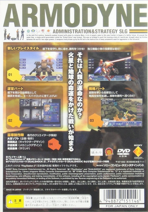 索尼電腦娛樂 機甲裝兵 遊戲 日版 SONY COMPUTER ENTERTAINMENT SCEI SCE PLAYSTATION 2 PS2 GAME ARMODYNE ADMINISTRATION &amp; STRATEGY SLG SCPS15114 (BUY-15114)