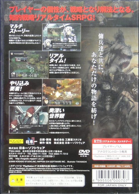 索尼電腦娛樂 工畫堂工作室 羅剎 遊戲 日版 SONY COMPUTER ENTERTAINMENT SCEI SCE PLAYSTATION 2 PS2 GAME RASETSU ALTERNATIVE SLPS25511 (BUY-00070)