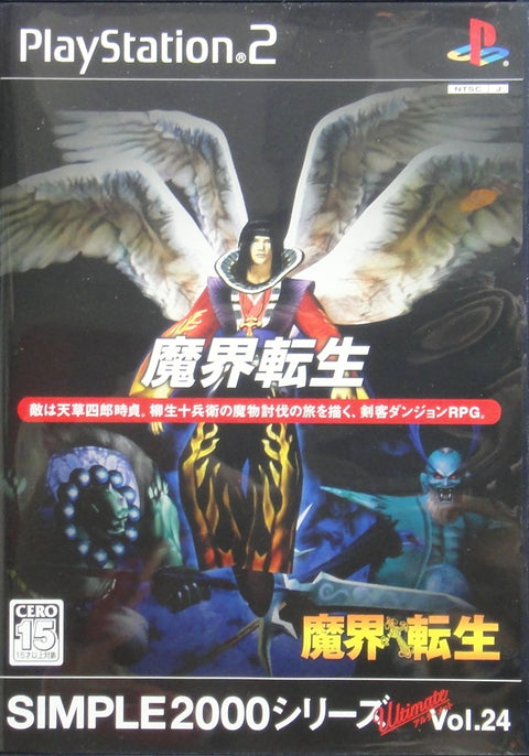 索尼電腦娛樂 魔界轉生 遊戲 日版 SONY COMPUTER ENTERTAINMENT SCEI SCE PLAYSTATION 2 PS2 GAME SIMPLE 2000 SERIES ULTIMATE VOL.24 MAKAI TENSHO SLPM65872 (BUY-99290)