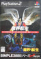 索尼電腦娛樂 魔界轉生 遊戲 日版 SONY COMPUTER ENTERTAINMENT SCEI SCE PLAYSTATION 2 PS2 GAME SIMPLE 2000 SERIES ULTIMATE VOL.24 MAKAI TENSHO SLPM65872 (BUY-99290)