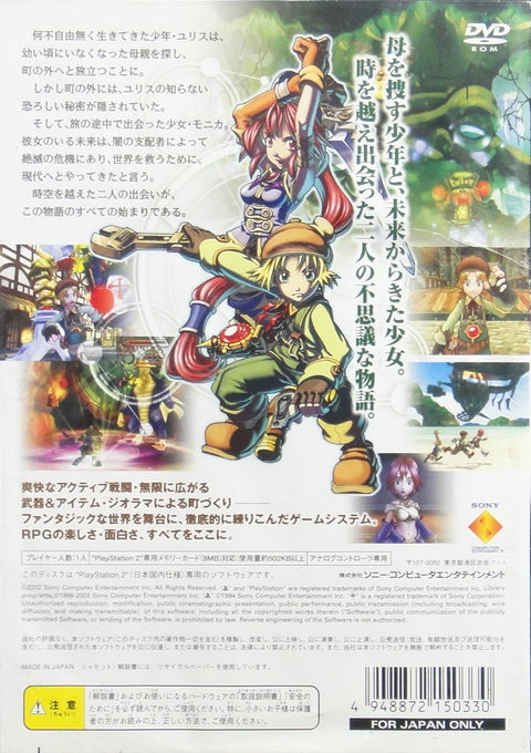 索尼電腦娛樂 暗雲編年史 遊戲 日版 SONY COMPUTER ENTERTAINMENT SCEI SCE PLAYSTATION 2 PS2 GAME DARK CHRONICLE SCPS15033 (BUY-15033)