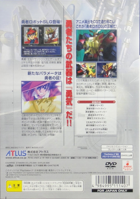 索尼電腦娛樂 新世紀勇者大戰 遊戲 日版 SONY COMPUTER ENTERTAINMENT SCEI SCE PLAYSTATION 2 PS2 GAME TAKARA ATLUS NEW CENTURY BRAVE WAR SLPM65821 (BUY-11140)