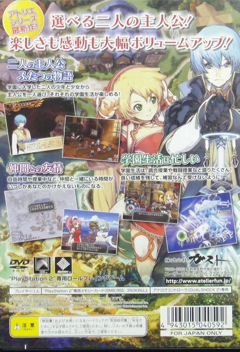 索尼電腦娛樂 瑪那煉金術2 沒落學園與煉金術士們 遊戲 日版 SONY COMPUTER ENTERTAINMENT SCEI SCE PLAYSTATION 2 PS2 GAME GUST MANA-KHEMIA 2 FALL OF ALCHEMY SLPM55005 (BUY-04059)