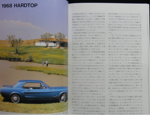 NEKO PUBLISHING WORLD CAR GUIDE 22 MUSTANG 世界汽車指南 野馬 ISBN: 4-87366-127-7 (PIU-66127) b8952410