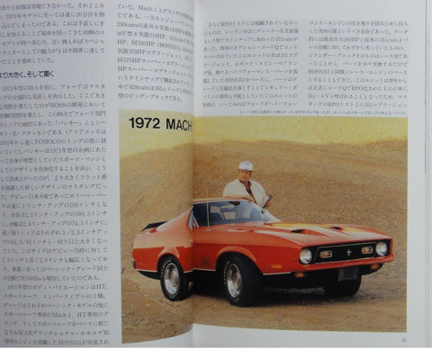 NEKO PUBLISHING WORLD CAR GUIDE 22 MUSTANG 世界汽車指南 野馬 ISBN: 4-87366-127-7 (PIU-66127) b8952410