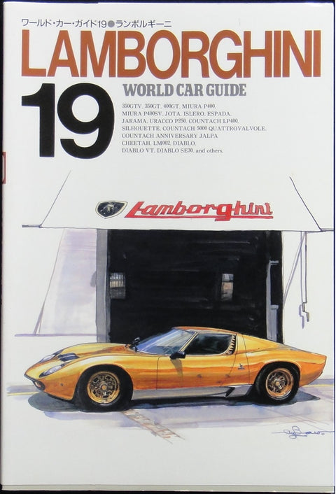 NEKO PUBLISHING WORLD CAR GUIDE 19 LAMBORGHINI 世界汽車指南 林寶堅尼 ISBN: 4-87366-119-6 (PIU-66119) b8952299