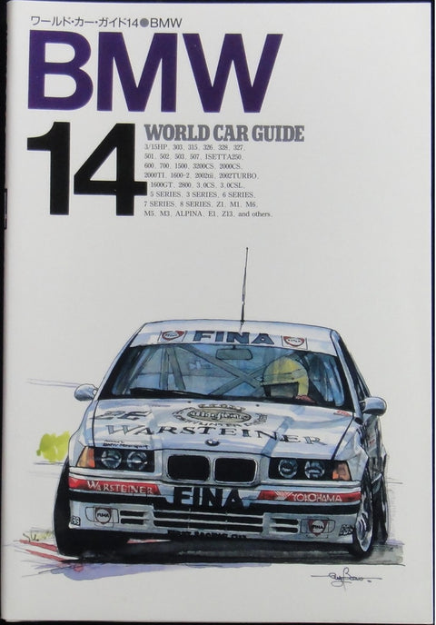 NEKO PUBLISHING WORLD CAR GUIDE 14 BMW 世界汽車指南 寶馬 ISBN: 4-87366-108-0 (PIU-66108) b8951972