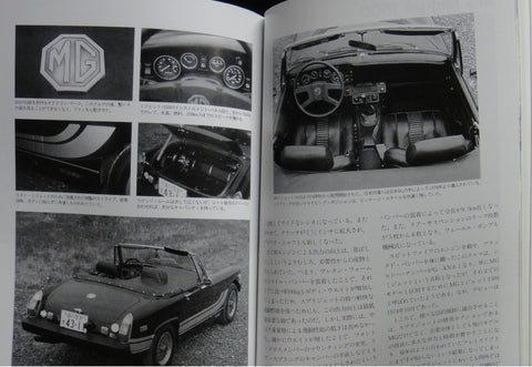 NEKO PUBLISHING WORLD CAR GUIDE 13 MG MORRIS GARAGES 世界汽車指南 摩里斯車房 ISBN: 4-87366-106-4 (PIU-66106) 1116817398