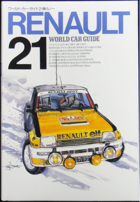 NEKO PUBLISHING WORLD CAR GUIDE 21 RENAULT 世界汽車指南 雷諾 ISBN: 4-87366-126-9 (PIU-66126) 1116817060