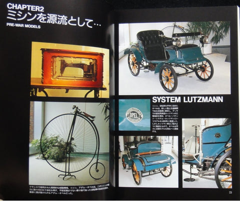 NEKO PUBLISHING WORLD CAR GUIDE 16 OPEL 世界汽車指南 歐寶 ISBN: 4-87366-114-5 (PIU-66114) b8951961