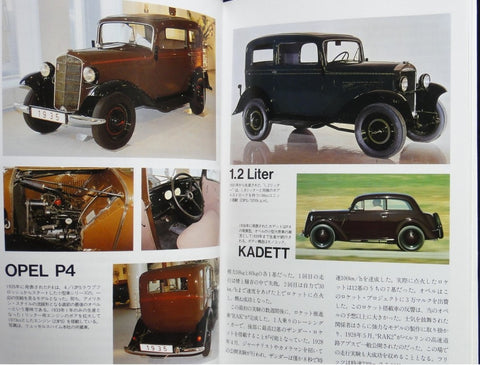 NEKO PUBLISHING WORLD CAR GUIDE 16 OPEL 世界汽車指南 歐寶 ISBN: 4-87366-114-5 (PIU-66114) b8951961