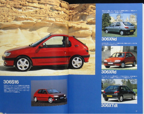 NEKO PUBLISHING WORLD CAR GUIDE 10 PEUGEOT 世界汽車指南 標緻 ISBN: 4-87366-099-8 (PIU-66099) b8952289