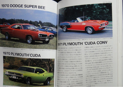 NEKO PUBLISHING WORLD CAR GUIDE 23 CHRYSLER 世界汽車指南 佳士拿 ISBN: 4-87366-141-2 (PIU-66141) b8951921