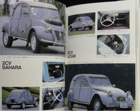 NEKO PUBLISHING WORLD CAR GUIDE 4 CITROEN 世界汽車指南 雪鐵龍 ISBN: 4-87366-094-7 (PIU-66094) b8952341