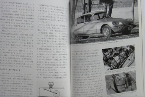 NEKO PUBLISHING WORLD CAR GUIDE 4 CITROEN 世界汽車指南 雪鐵龍 ISBN: 4-87366-094-7 (PIU-66094) b8952341