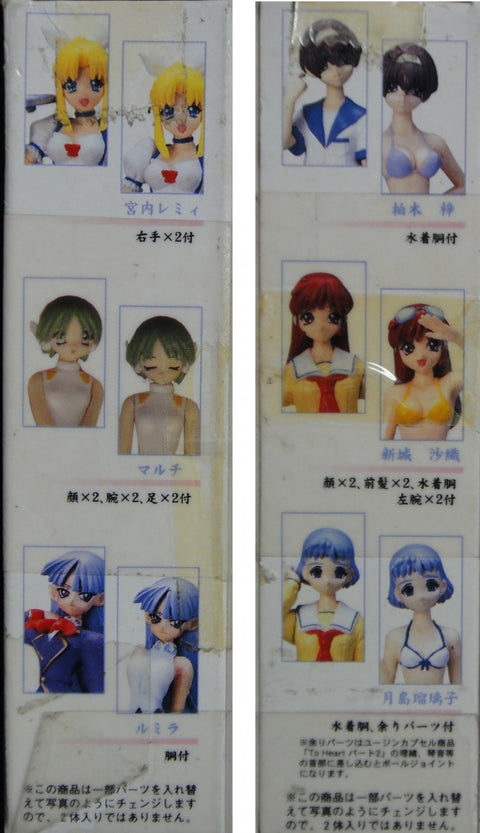 YUJIN AQUA PLUS COLLECTION TO HEART 編 TRADING FIGURE COLLECTION 柏木梓 新城沙織 月島瑠璃子 宮內蕾咪 真崎 盒蛋 91560 1106416450