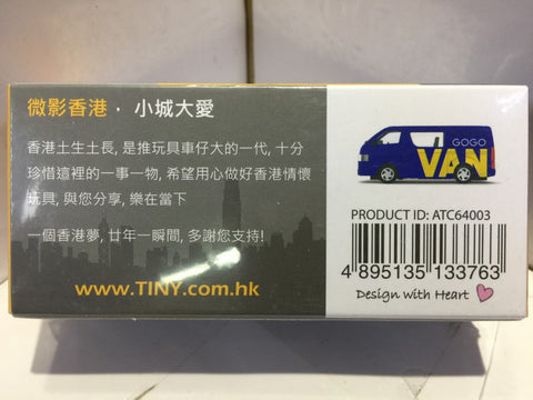 TOYEAST TINY CITY 07 DIE-CAST MODEL CAR TOYOTA HIACE GOGOVAN 城市07 合金車仔 豐田海獅 ATC64003 13376 (PIU29)