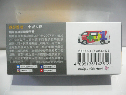 TOYEAST TINY CITY 31 DIE-CAST MODEL CAR TOYOTA HIACE +01 MOVING VAN ATC64475 14361 (C920-117)