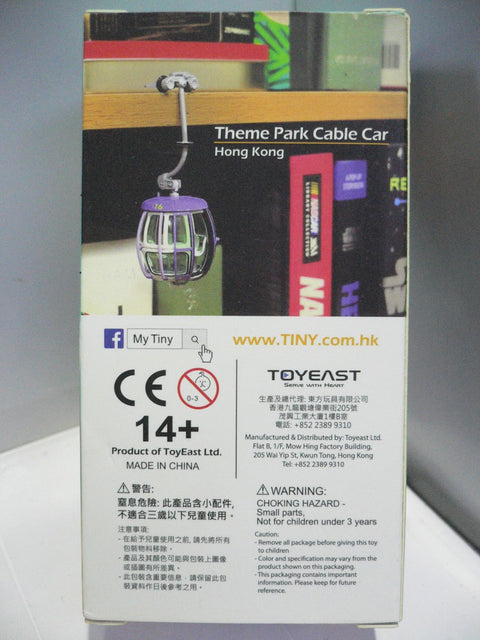 TOYEAST TINY CITY 1/50 DIE-CAST MODEL CAR THEME PARK CABLE CAR ATC64207 11799 (C920-22)