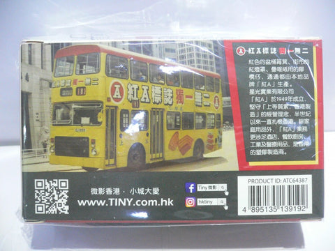 TOYEAST TINY CITY DIE-CAST MODEL CAR CMB LEYLAND VICTORY Mk2 RED A 勝利二型 ATC64387 13919 (C920-88)