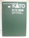 KATO N-GAUGE 10-173 651 SERIES &quot;SUPER HITACHI&quot; PRECISION RAILROAD MODELS TRAIN (50203) (C805-274)