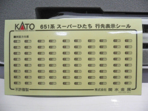 KATO N-GAUGE 10-173 651 SERIES "SUPER HITACHI" PRECISION RAILROAD MODELS TRAIN (50203) (C805-274)