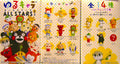 SAN-S 日本各地吉祥物 JAPAN ALL STAR MASCOT VOL 02 全15種 (BUY-31594-CW-存)