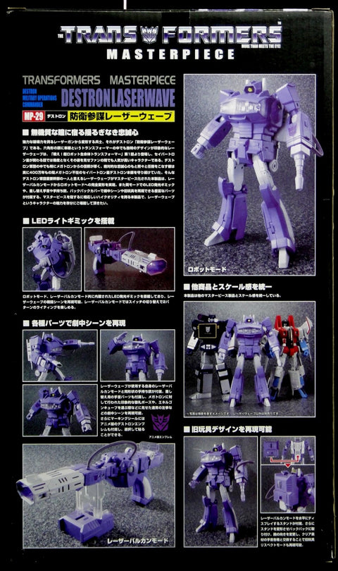 TAKARA TOMY 變形金剛 狂派 防衛參謀 震波 震盪波 TRANSFORMERS MASTERPIECE MP-29 LASERWAVE SHOCKWAVE 85488 (PIU/P108-800)