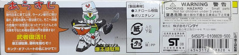BANDAI 08828 BB WARRIOR NO.230 SD GUNDAM MUSHAMARUDEN NO.8 BAKUOU GUNDAM PLASTIC MODEL KIT BB戰士 SD頑駄無 武者0傳 爆王頑駄無 模型 (BUY) b32081291