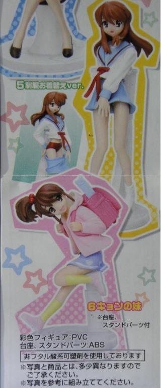BANDAI 涼宮春日的憂鬱 HG HARUHI SUZUMIYA PART 3 FIGURE 全6種 扭蛋 (A2-2012808) 1131451959