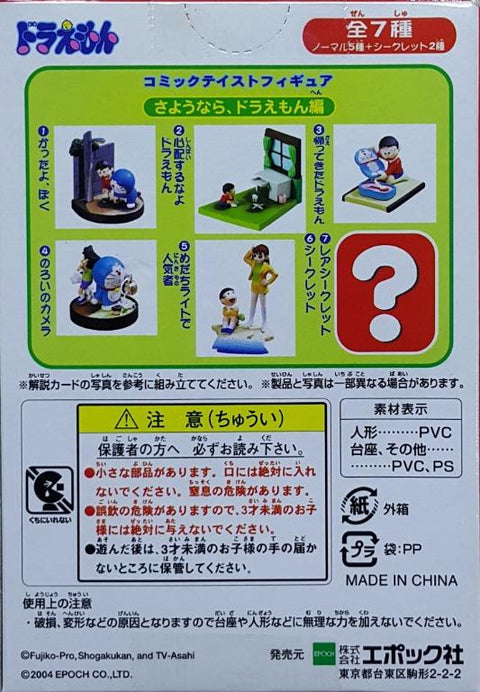 EPOCH COMIC TASTE FIGURE DORAEMON PART 3 GOODBYE DORAEMON 叮噹 盒蛋 第3彈 再見多啦A夢 (BUY-70895-CW)