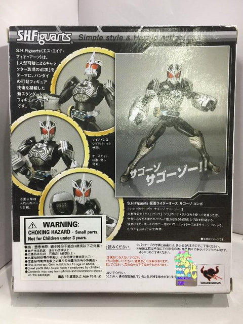 BANDAI S.H.FIGUARTS KAMEN RIDER OOO SAGOHZO COMBO (65564) (C1023-68)
