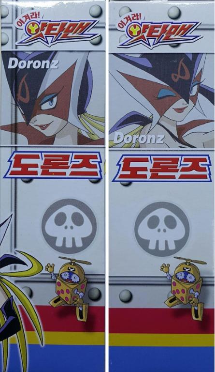 HOLD - TAKARA TOMY 13213 龍之子 小雙俠 多龍芝 SONOKONG TATSUNOKO YATTETMAN YM-F03 DORONZ 1139379627 (PIU/KW38-35) L