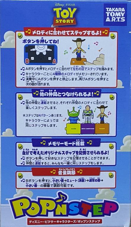 TAKARA TOMY 51657 迪士尼角色 彼思 反斗奇兵 巴斯光年 A.R.T.S PIXAR DISNEY CHARACTERS POP'N STEP TOY STORY BUZZ LIGHTYEAR (EPC-2156D-30) L