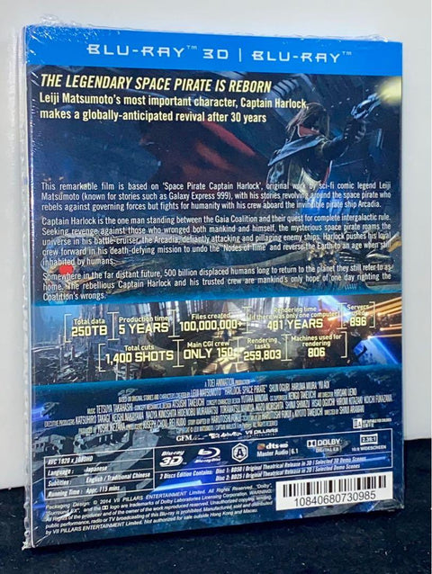 BLU-RAY 3D 宇宙海盜夏羅古 SPACE CAPTAIN HARLOCK 自選中英文字幕 （PA-0店)