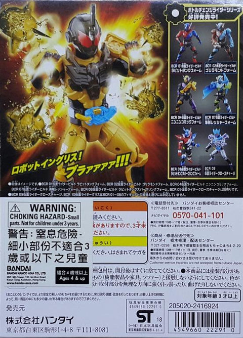BANDAI 22291 幪面超人BUILD 幪面超人古列斯 KAMEN RIDER BUILD BOTTLE CHANGE RIDER SERIES BCR 10 KAMEN RIDER GREASE (EPC-1847-40 存 / EPC-2172-40 L)