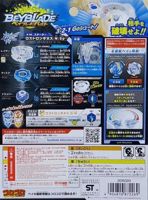 TAKARA TOMY 87226 爆旋陀螺 擊爆戰魂 白鷺城類 迷失聖槍 左迴轉 攻擊型陀螺 N.SP BEYBLADE BURST B-66 STARTER SHIRASAGIJO LUI LOST LONGINUS N SP 目鷺城 (PA-0店) (EPC-1392-19 存)